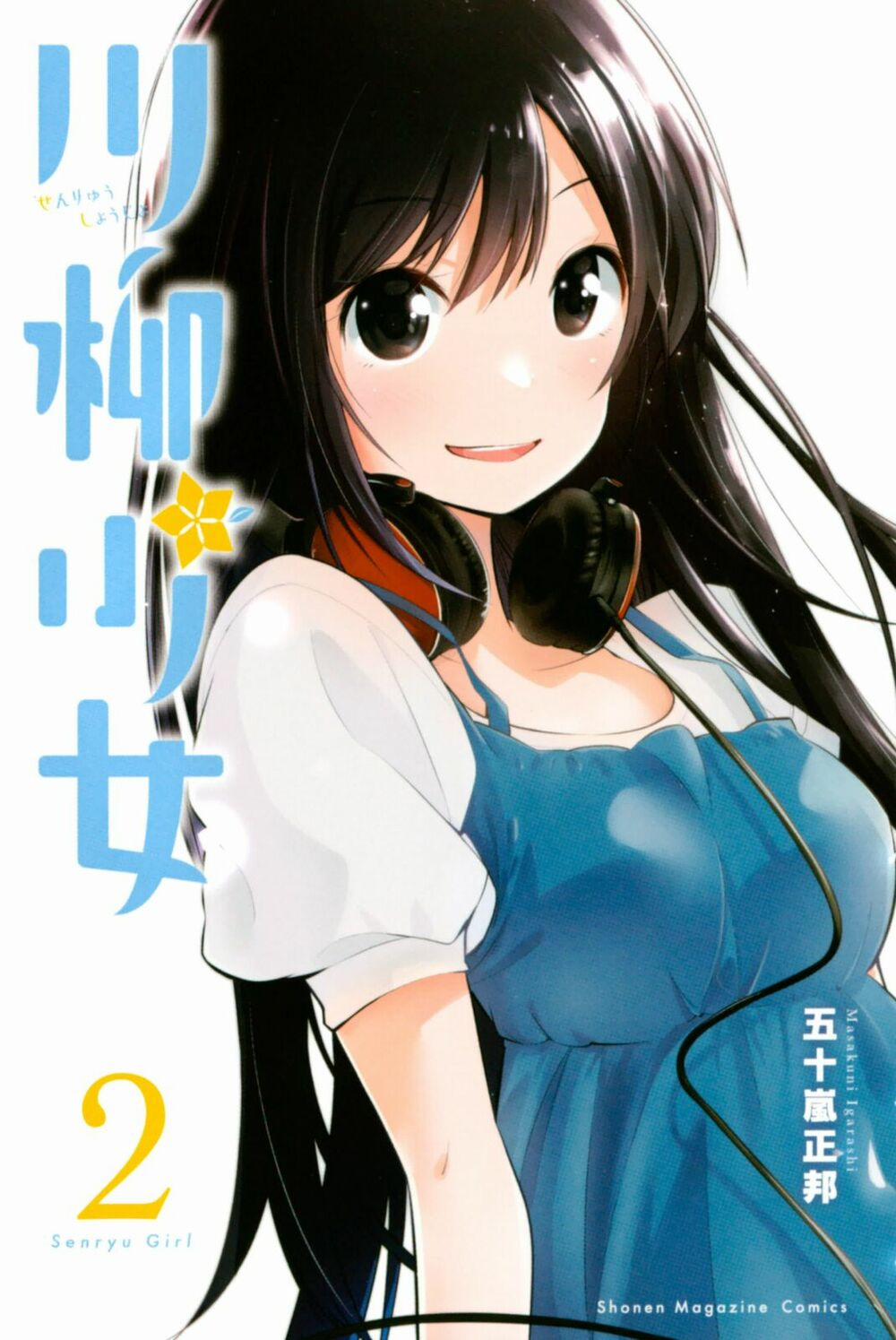 Senryuu Shoujo 20 trang 0