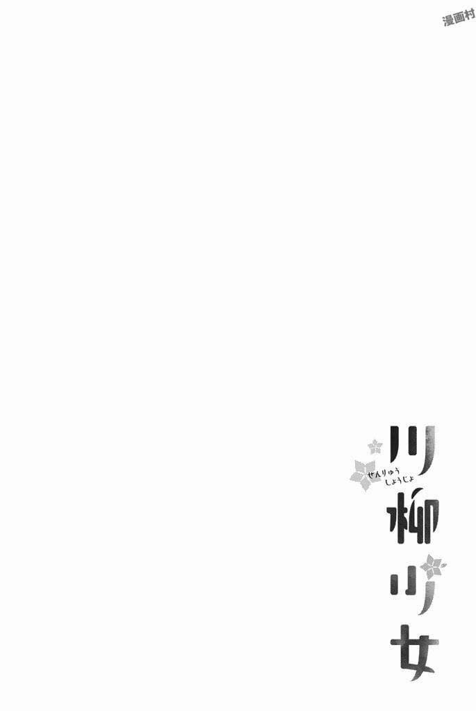 Senryuu Shoujo 45 trang 10