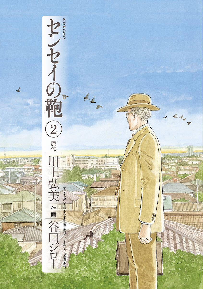 Sensei No Kaban 10 trang 2