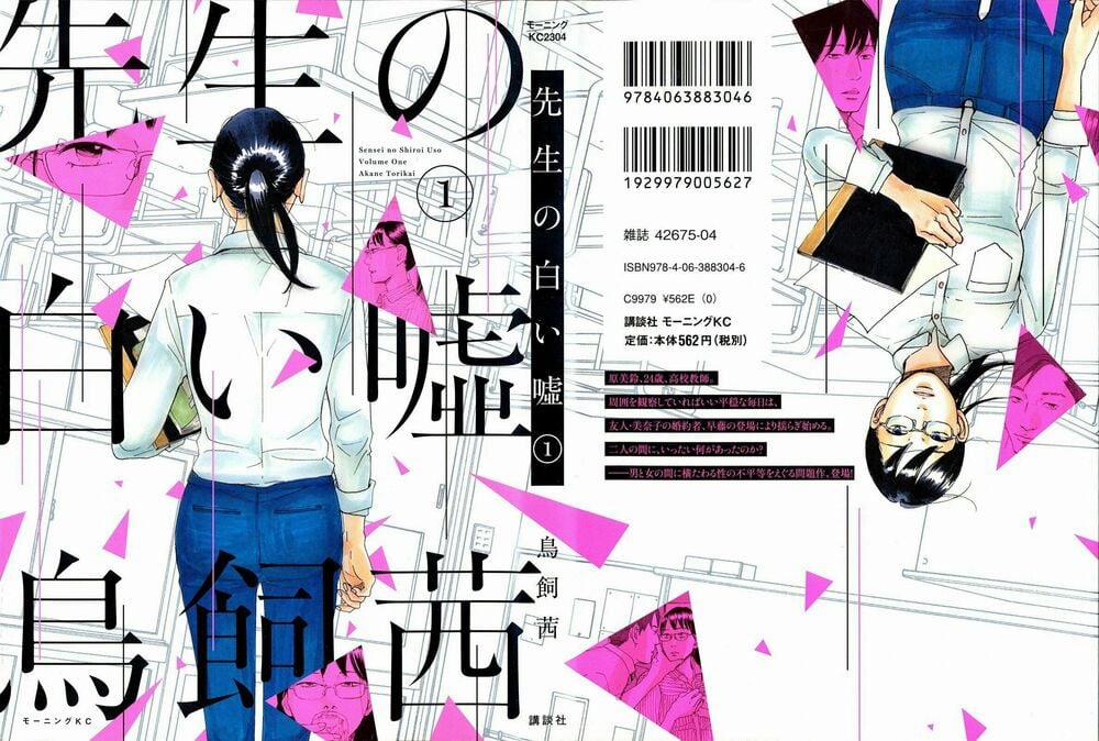 Sensei No Shiroi Uso 1 trang 0