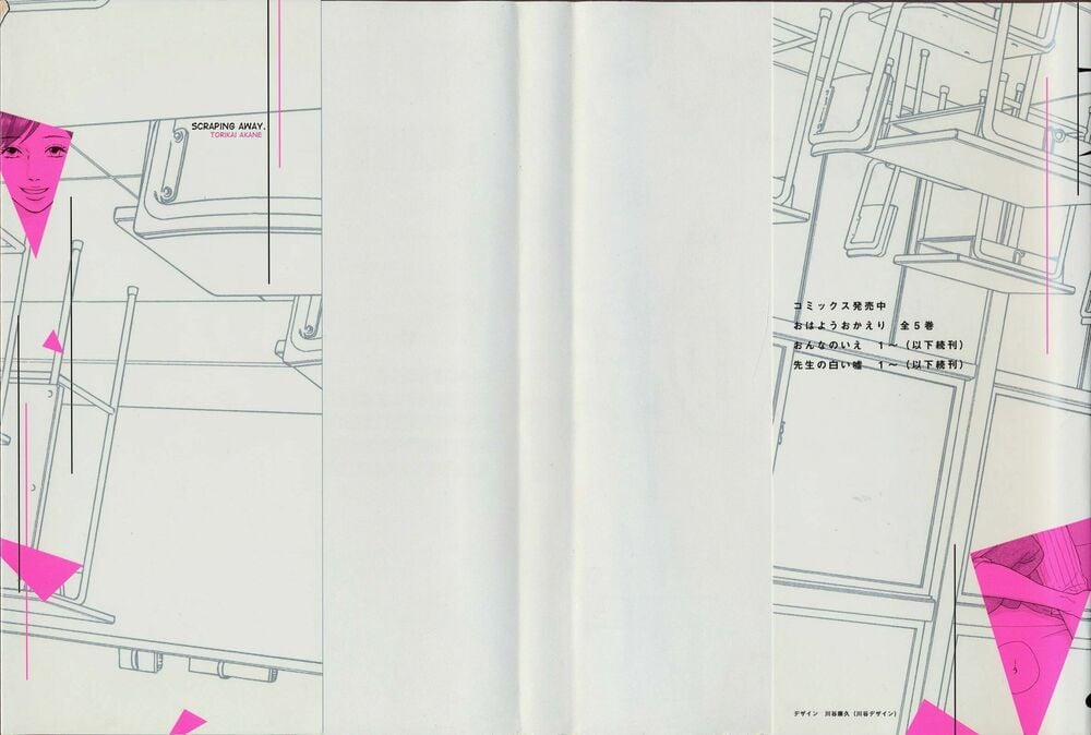 Sensei No Shiroi Uso 1 trang 1