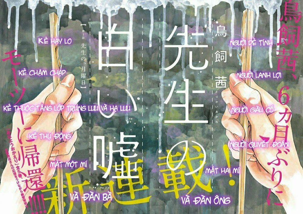 Sensei No Shiroi Uso 1 trang 6