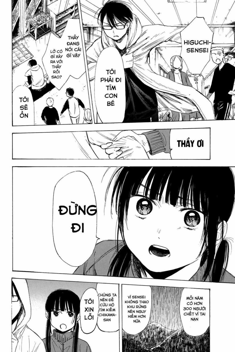 Sensei, Suki Desu 15 trang 3