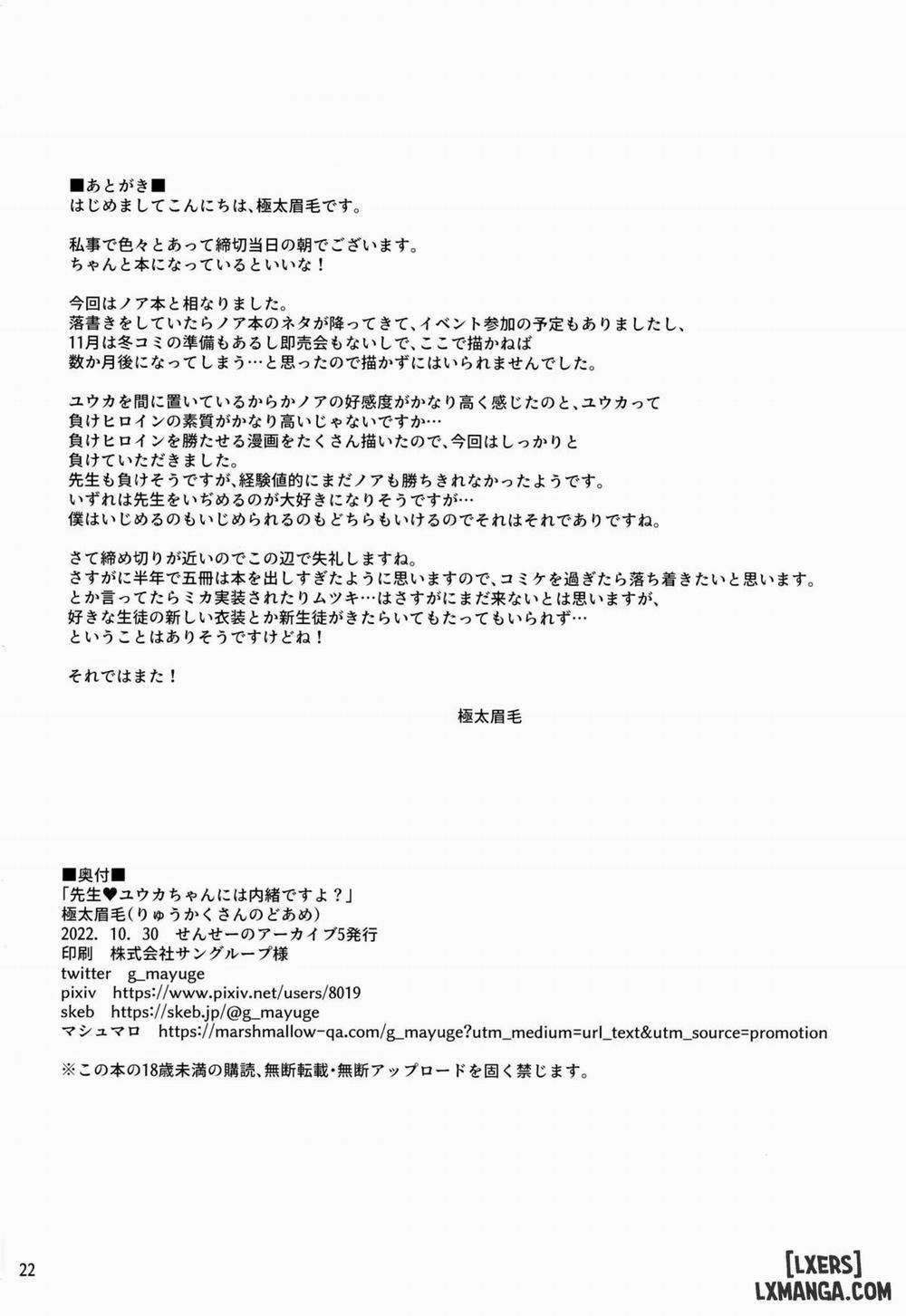 Sensei Yuuka-chan ni wa Naisho desu yo Oneshot trang 19