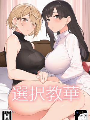 Đọc truyện tranh Sentaku Kyouka