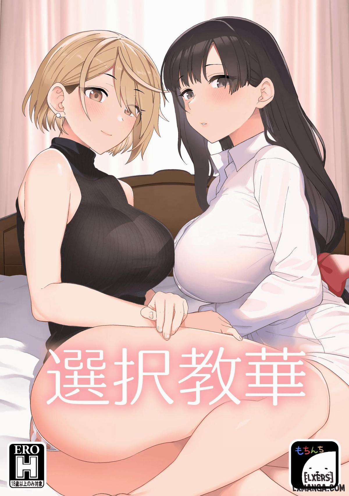 Sentaku Kyouka Oneshot trang 0