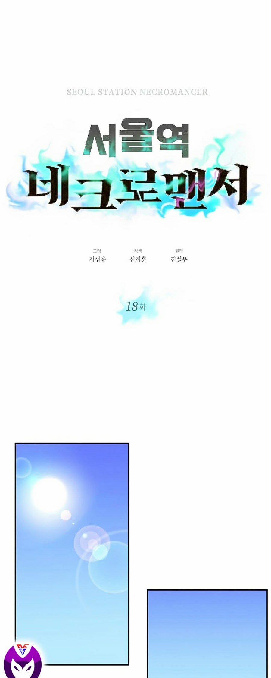 Seoul Tử Linh Sư 18 trang 6