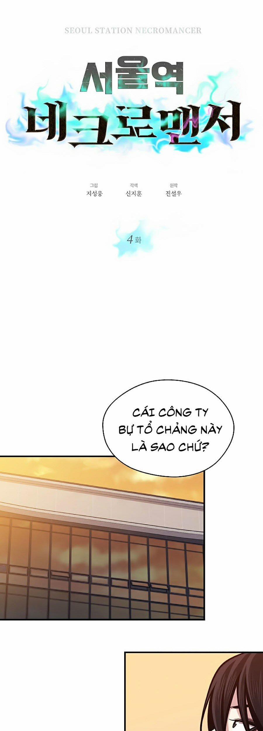 Seoul Tử Linh Sư 4 trang 7