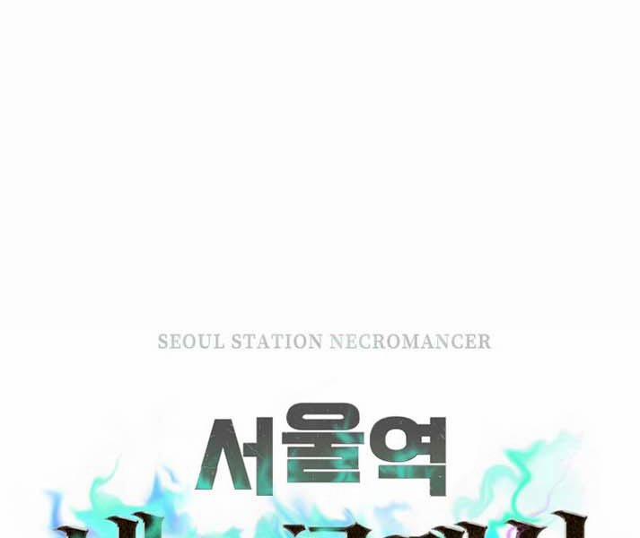 Seoul Tử Linh Sư 44 trang 21