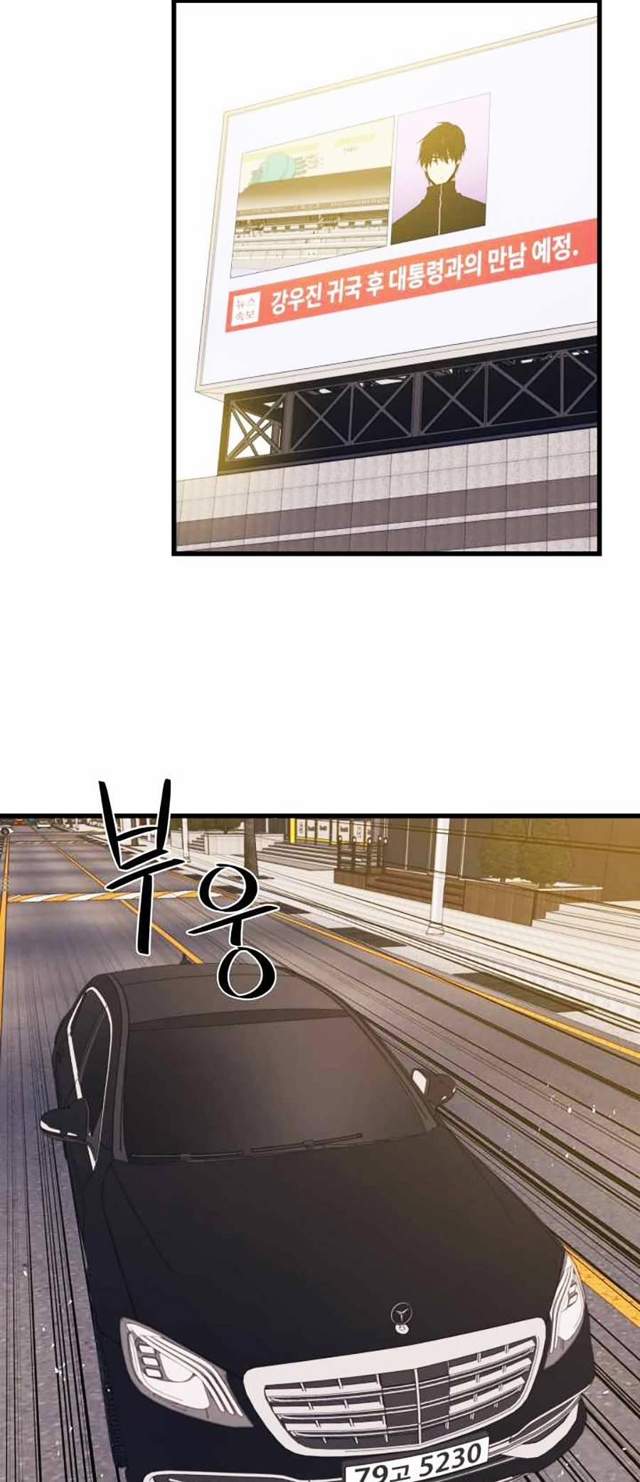 Seoul Tử Linh Sư 51 trang 43