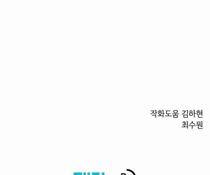 Seoul Tử Linh Sư 52 trang 168