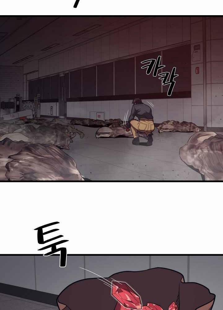 Seoul Tử Linh Sư 53 trang 75