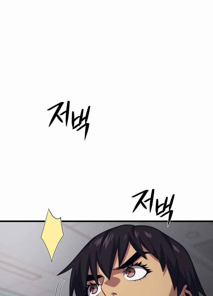 Seoul Tử Linh Sư 53 trang 85