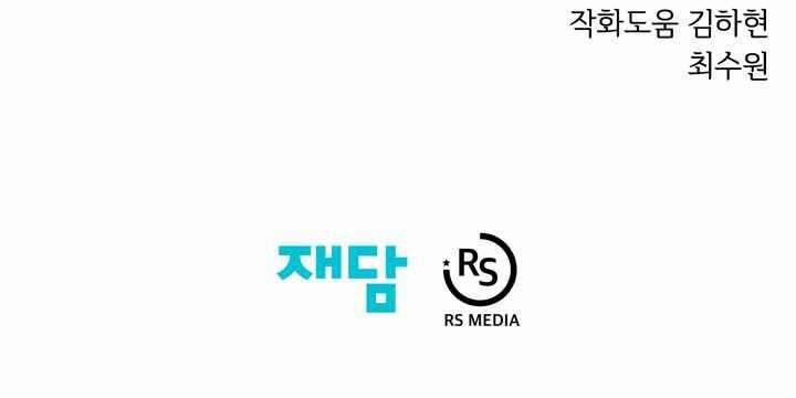 Seoul Tử Linh Sư 54 trang 12