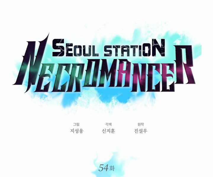 Seoul Tử Linh Sư 54 trang 14