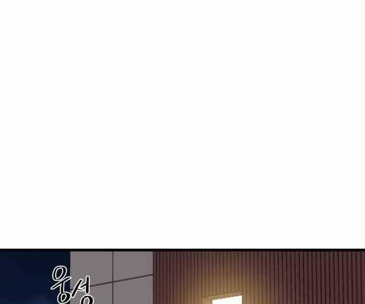 Seoul Tử Linh Sư 55 trang 0