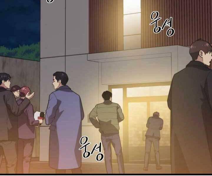 Seoul Tử Linh Sư 55 trang 1