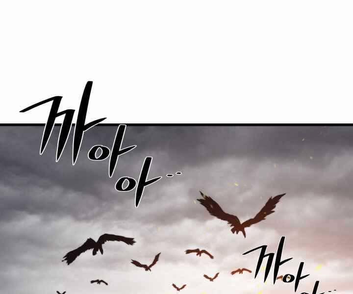 Seoul Tử Linh Sư 56 trang 78