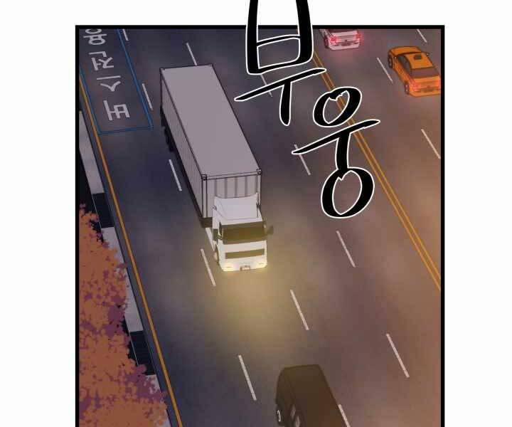 Seoul Tử Linh Sư 56 trang 99