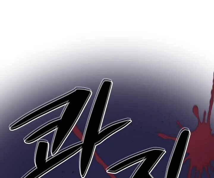 Seoul Tử Linh Sư 57 trang 137