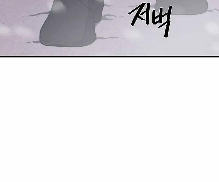 Seoul Tử Linh Sư 57 trang 186