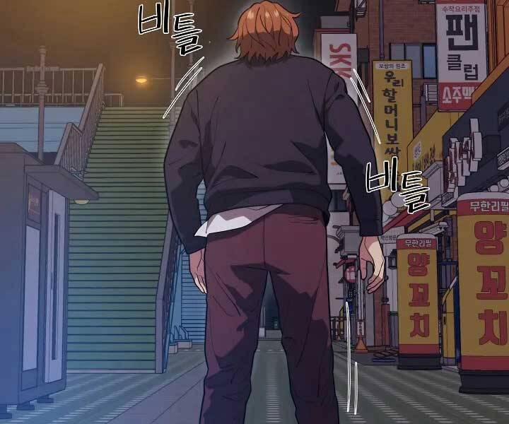 Seoul Tử Linh Sư 57 trang 80