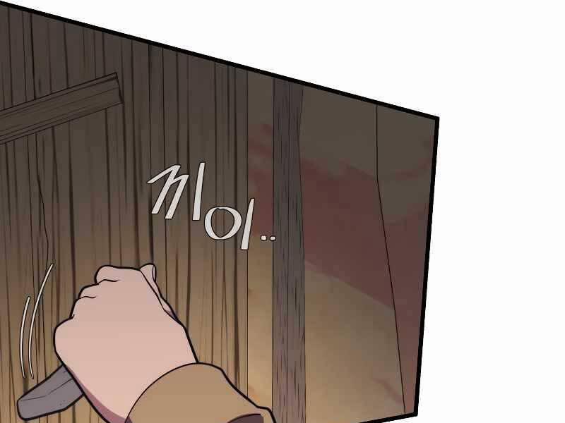 Seoul Tử Linh Sư 59 trang 110