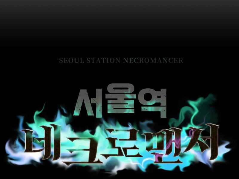 Seoul Tử Linh Sư 59 trang 12