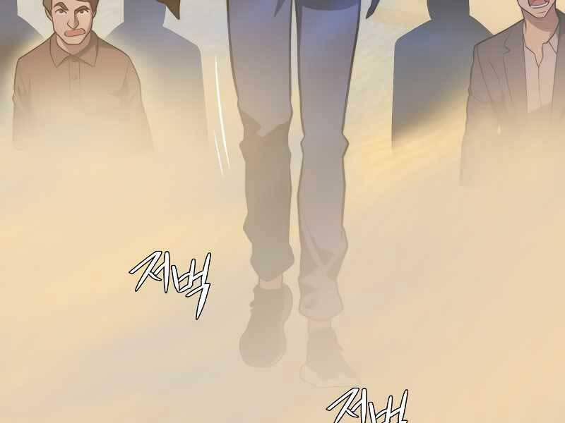 Seoul Tử Linh Sư 59 trang 158