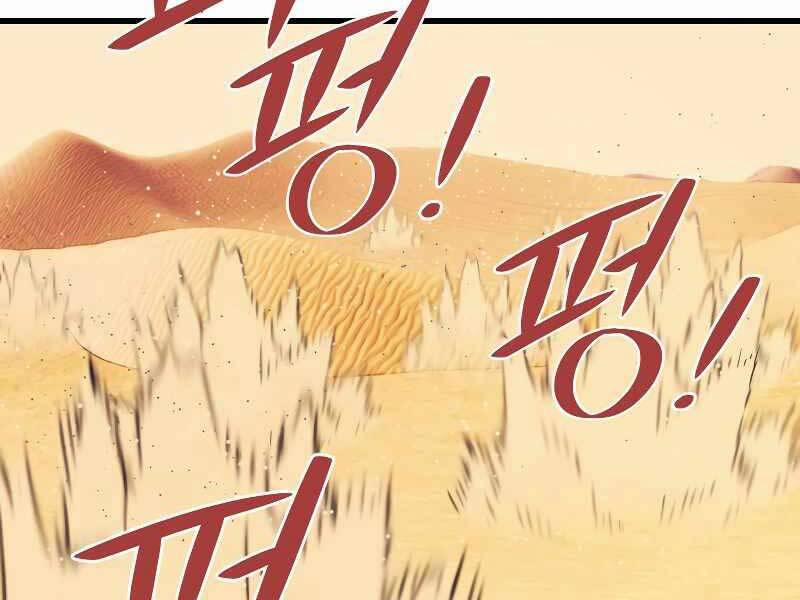 Seoul Tử Linh Sư 59 trang 169