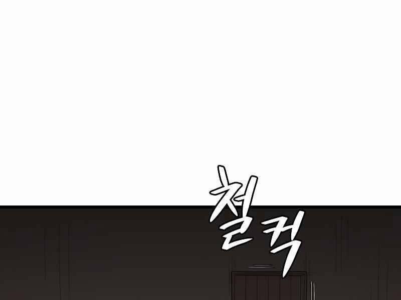 Seoul Tử Linh Sư 59 trang 74