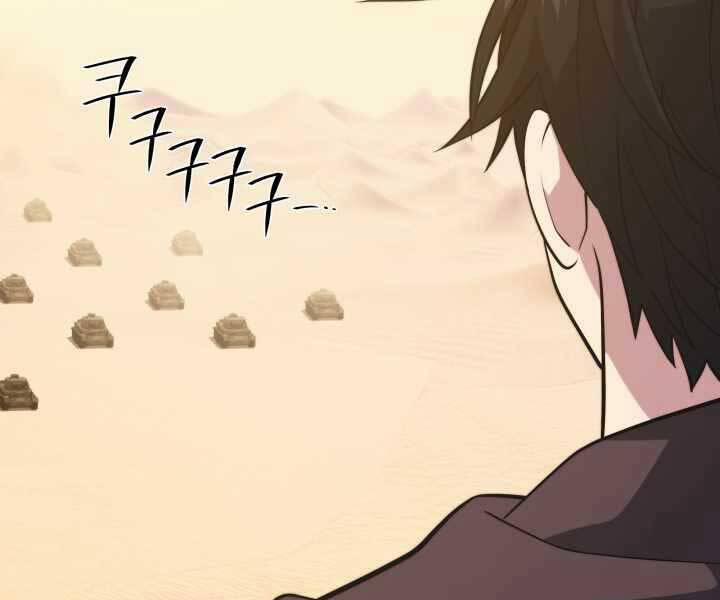 Seoul Tử Linh Sư 60 trang 187