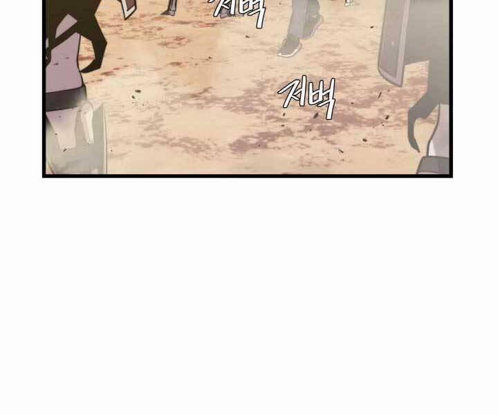 Seoul Tử Linh Sư 60 trang 3