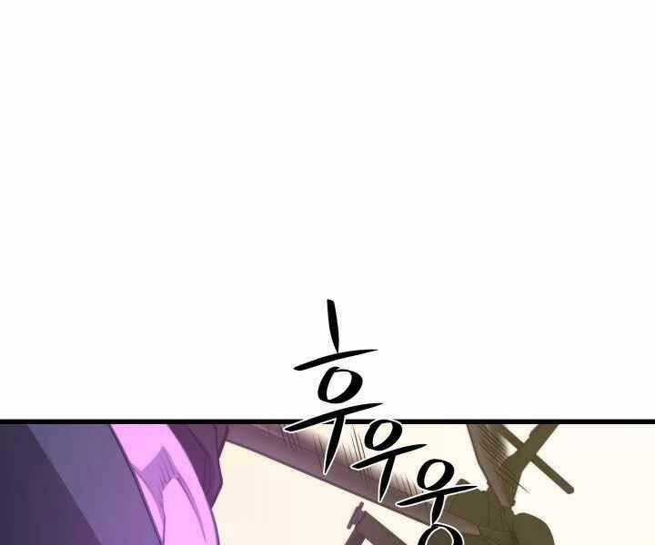 Seoul Tử Linh Sư 61 trang 103