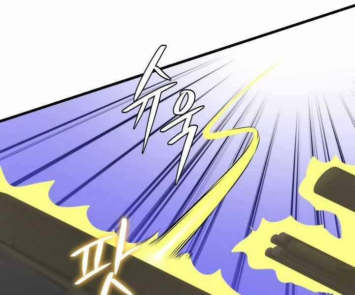 Seoul Tử Linh Sư 61 trang 105