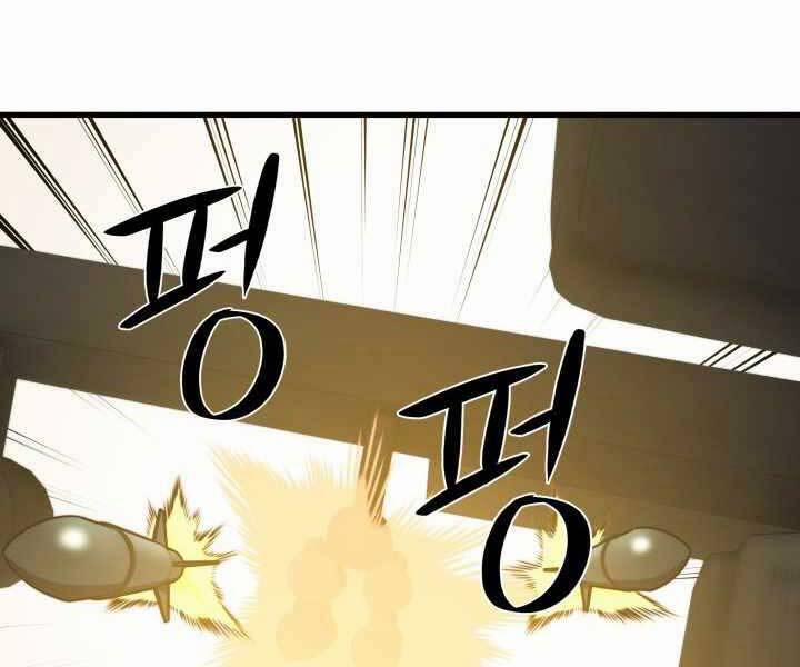 Seoul Tử Linh Sư 61 trang 122