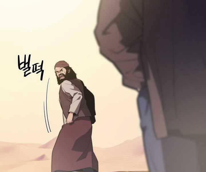 Seoul Tử Linh Sư 61 trang 144