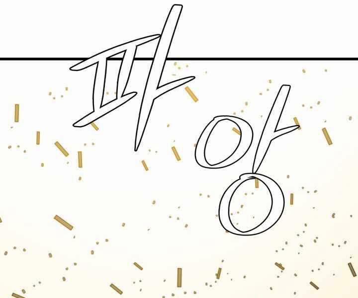 Seoul Tử Linh Sư 61 trang 80