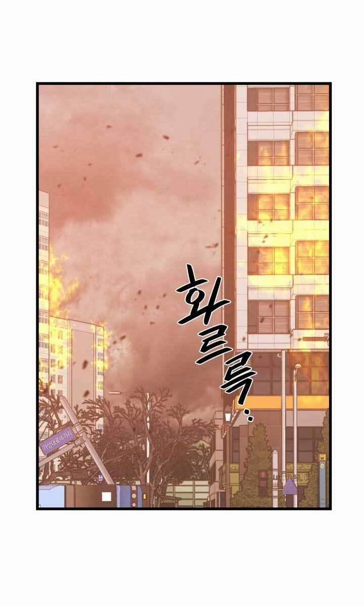 Seoul Tử Linh Sư 63 trang 0