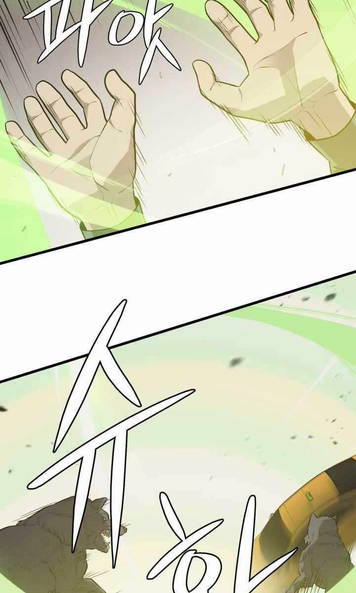 Seoul Tử Linh Sư 63 trang 15