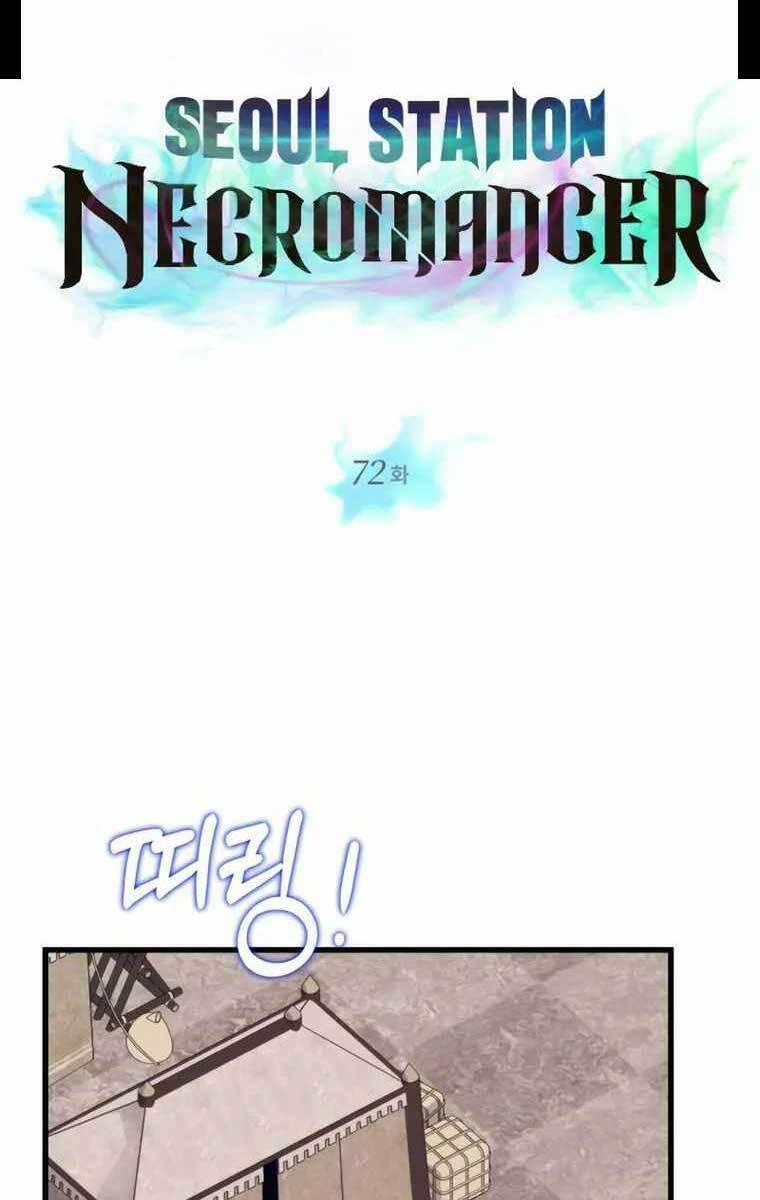 Seoul Tử Linh Sư 72 trang 0