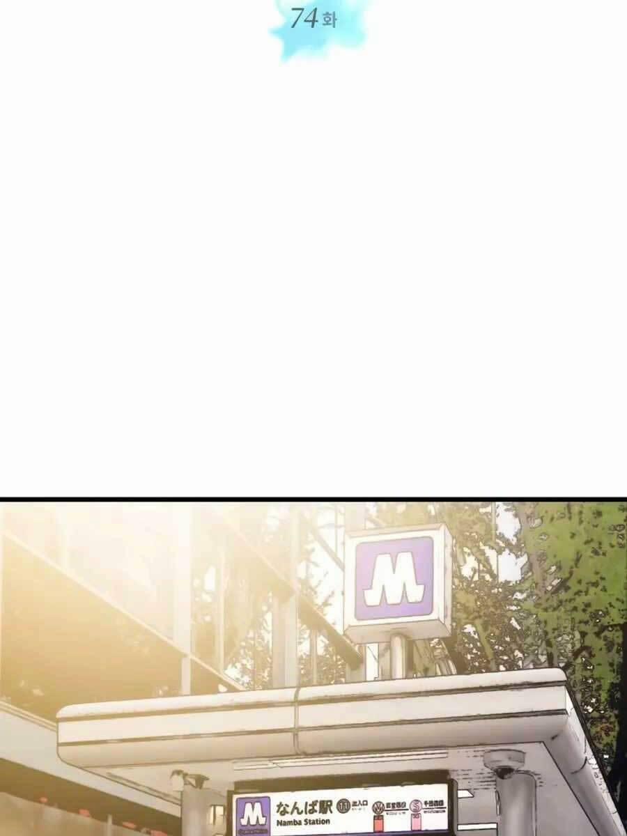 Seoul Tử Linh Sư 74 trang 22