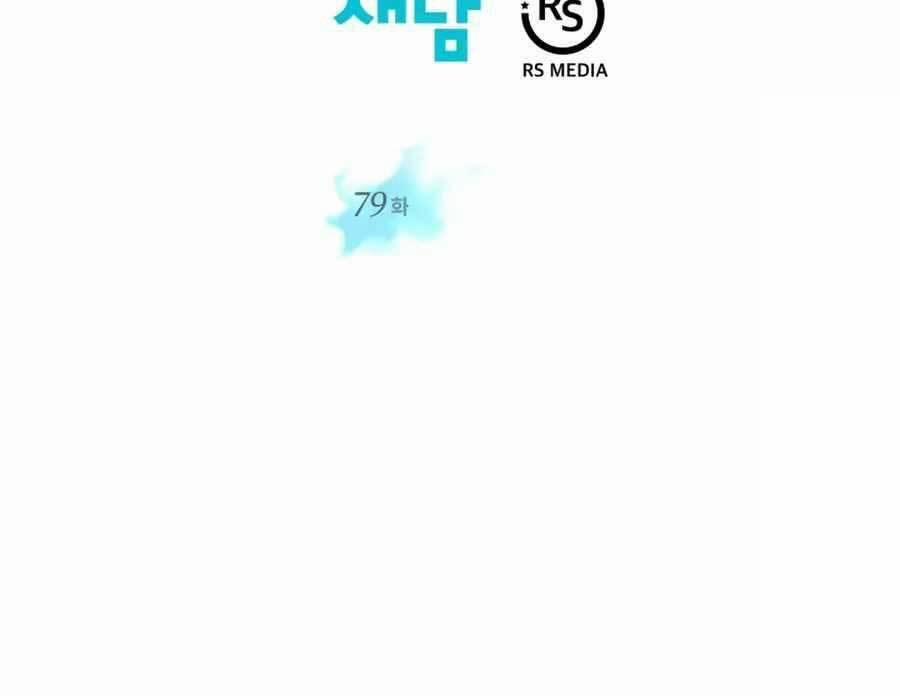 Seoul Tử Linh Sư 79 trang 5