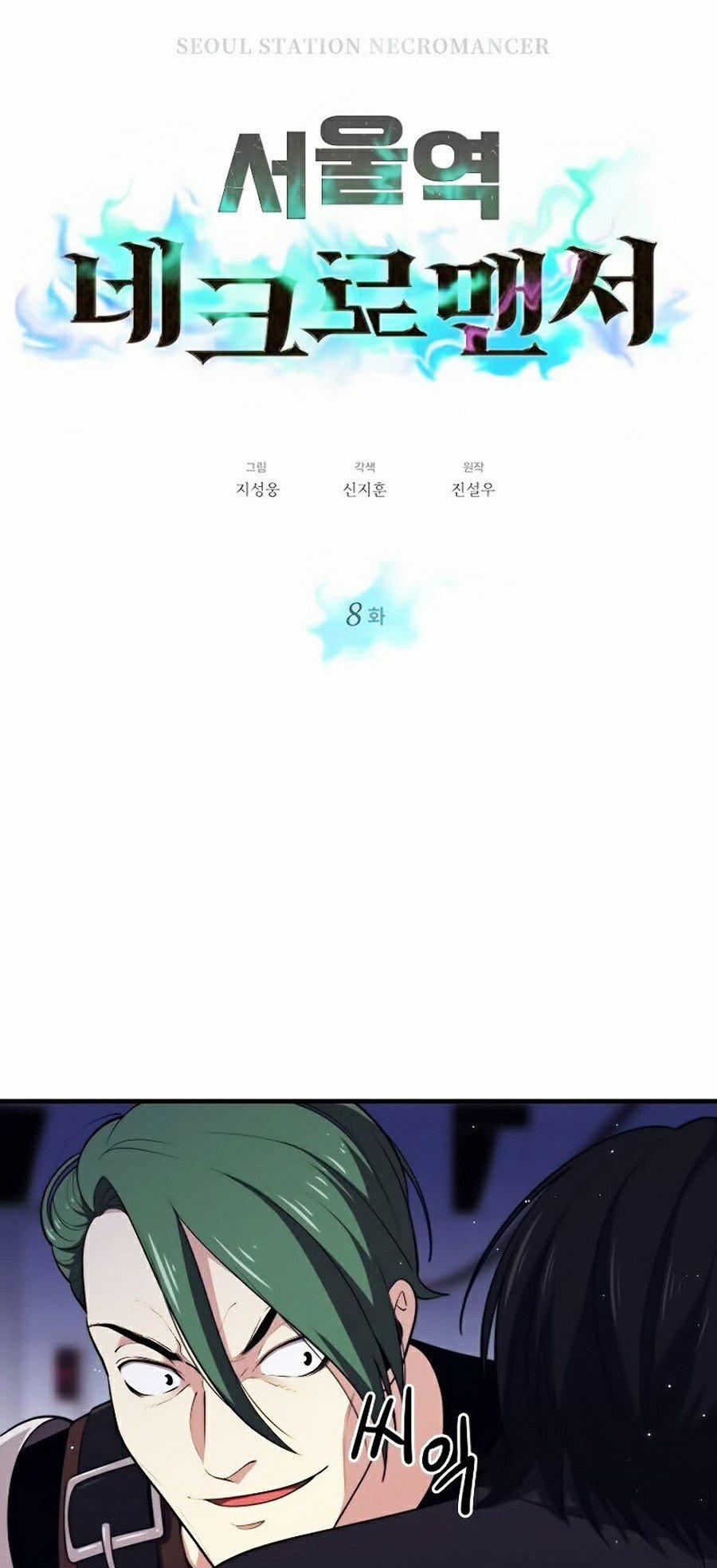 Seoul Tử Linh Sư 8 trang 6