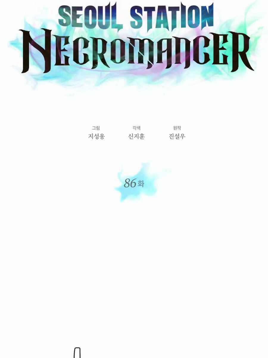 Seoul Tử Linh Sư 86 trang 7