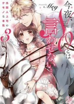 Đọc truyện tranh Sếp Ga Lăng Của Tôi