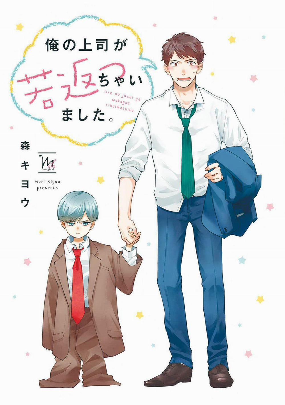 Sếp tôi bị trẻ hóa mất rồi 1 trang 2