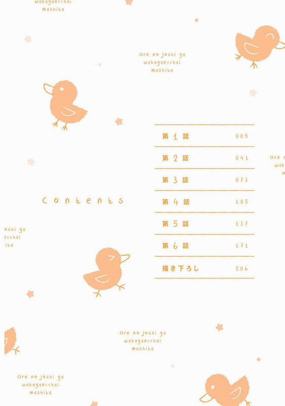 Sếp tôi bị trẻ hóa mất rồi 1 trang 4