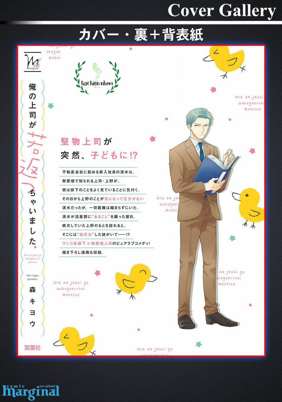 Sếp tôi bị trẻ hóa mất rồi 6.5 trang 10