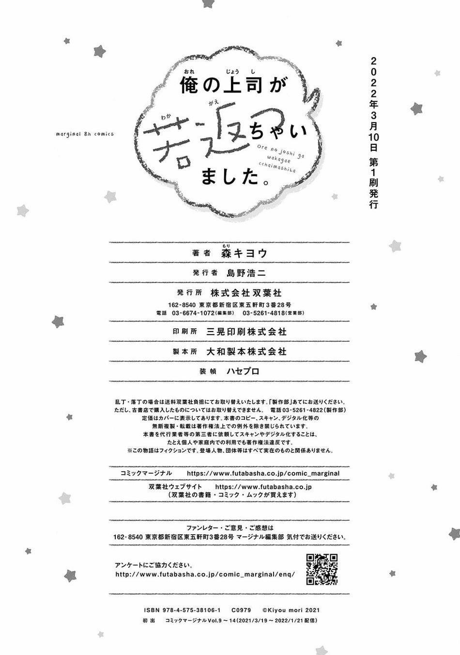 Sếp tôi bị trẻ hóa mất rồi 6.5 trang 16